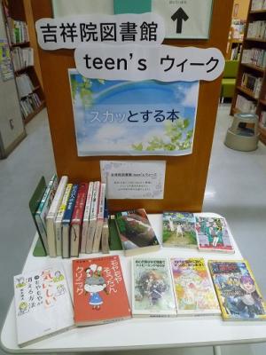 ティーンズウィーク「スカッとする本」の様子