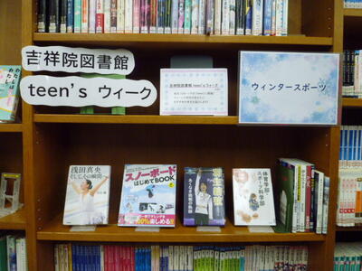 ティーンズウィーク「ウィンタースポーツ」の様子