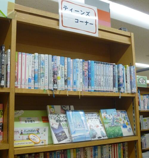 としょかんだより春号の展示