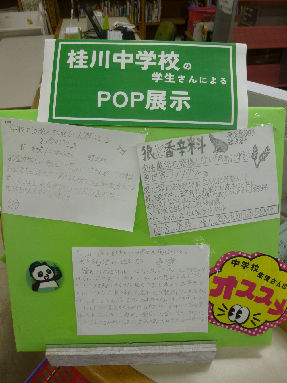 チャレンジ体験　桂川中学校の写真③